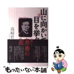 2024年最新】広井勇の人気アイテム - メルカリ