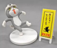 【中古】トレーディングフィギュア すべり注意 「仕事猫ミニフィギュアコレクション2」