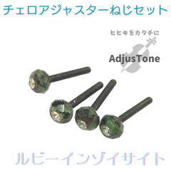 Adjustone - メルカリShops