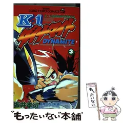 2024年最新】K-1ダイナマイト 坂井の人気アイテム - メルカリ