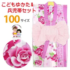 浴衣セット 子供 女の子ゆかたセット キッズ 子供浴衣 100cm「桃紫、薔薇とレース」TGY10-420-Oset