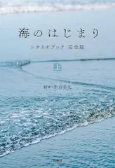 2025年最新】海のはじまりの人気アイテム - メルカリ