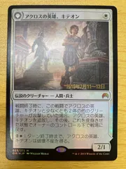 2025年最新】キテオン mtgの人気アイテム - メルカリ