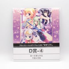 ブロッコリートレカアイテムくじEX「アズールレーン」第4弾 D賞の4