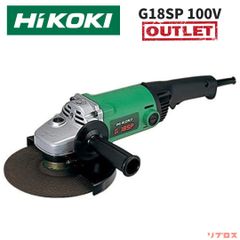 未使用 HiKOKI ハイコーキ 電気ディスクグラインダー 100V仕様 G18SP 砥石径180mm サイドハンドル付 切断 研磨 研削 日立 サンダー トイシ バリ取り 溶接 さび落し