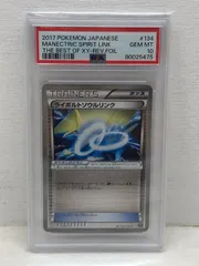 2025年最新】ライボルト psa10の人気アイテム - メルカリ