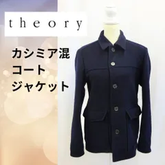 theory   セオリー　カシミア混　ジャケット　コート　ネイビー　紺