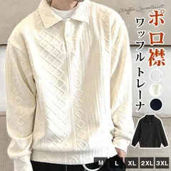 ポロ襟 ワッフル トレーナ  即購入OKメンズ 長袖 tシャツ ジャガード ゴルフシャツ トップス 無地 ゴルフウェア ゆったり 体型カバー 大きいサイズ ビッグシルエット おしゃれ きれいめ カッコイイ 通勤 通hanbin41