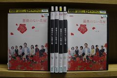 DVD 薔薇のない花屋 全6巻 ※ジャケット難あり 香取慎吾 竹内結子 ※ケース無し発送 レンタル落ち ZV1857a