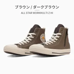 【正規品取扱店･新品】コンバース スニーカー メンズ オールスター ワークマルチ Z HI 1SE170 1SE171 converse ALL STAR WORKMULTI Z HI コーデュロイ ハイカット