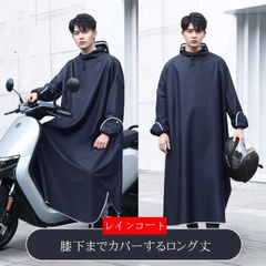 レインコート 自転車 レインポンチョ 大きいサイズ 通学 レディース メンズ 大きめ 防雨手袋 ロング 透明バイザー 防水 雨具 携帯 通勤 ママ 保育園の送迎 バイク ポンチョ シンプル おしゃれ  tianle03