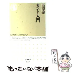 2024年最新】石川文康の人気アイテム - メルカリ