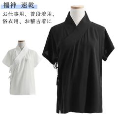 襦袢 Tシャツ 半襦袢 着物 簡単 衿付き きもの レディース インナー 半袖 簡単 初心者 一体型 和装 浴衣 着物 下着 肌着 速乾 快適 女性 着物下 白 黒 ホワイト ブラック 送料無料#wunib2991