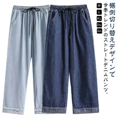 送料無料 ワイドデニム ロング レディース デニムパンツ ガウチョパンツ ロングパンツ ボトムス ハイウエスト ウエストゴム 大きいサイズ 体型カバー 長ズボン ジーンズ 楽チン カジュアル お出かけ#lan6651