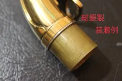 長澤製作所：総銀製サイドキーガード：ヤマハ用(アルト・テナー兼用)3号洋彫り 長澤製作所：総銀製サイドキーガードセルマー用(アルト・テナー
