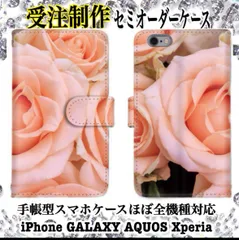 淡いピンクオレンジ薔薇の花模様の受注製作手帳型スマホカバー ほぼ全機種対応 鏡付き無し選択可iPhone16～11 SE3 Galaxy Xperia AQUOS Pixel OPPO arrows HUAWEI ZenFone Redmi Motorola
