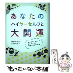 若月佑輝郎　セミナーCD2枚　出世する人になる　関係性の運を作る 2025年最新】若月佑輝郎の人気アイテム - メルカリ