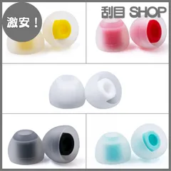 【激安！】KBEAR 07イヤーピース シリコンイヤホンパッド 重低音強化イヤホンキャップ 音質向上イヤーチップ柔らかい 滑り止めイヤホン ピース5サイズ（S、M-、M、M+、L）セットハイブリッド対応カラフルイヤホンゴム (イヤピース5サイズ)