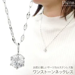ネックレス ペンダント サージカルステンレス製 キュービックジルコニア ワンストーン 一粒 一石 キラキラ シンプル 6本爪 お肌に優しい 金属アレルギー対応 金アレ 上品 かわいい パーティー 誕生日 記念日 プレゼント メール便送料無料