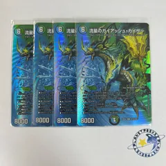 2026年最新】ガイアッシュカイザー 4枚の人気アイテム - メルカリ