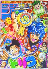 たこ週刊少年ジャンプ　2014まとめ売り② 週刊少年ジャンプ 2014年4/21号 (発売日2014年04月07日) | 雑誌