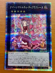 美品 クイーンマドルチェ・ティアラフレース 25th PSA10 2025年最新】クイーンマドルチェ・ティアラフレース 25thの人気