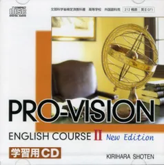 2025年最新】桐原書店 pro vision cdの人気アイテム - メルカリ