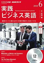 2025年最新】nhk ラジオ ビジネス 英語の人気アイテム - メルカリ