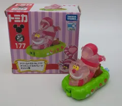 2025年最新】チェシャ猫 トミカの人気アイテム - メルカリ