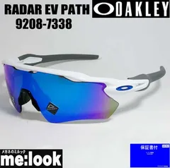 OAKLEY オークリー 9208-7338 PRIZM プリズム サングラス RADAR EV PATH レーダー イーブイ パス 9208-73 ポリッシュドホワイト/プリズムサファイア GLOBALフィット、ラージパット付