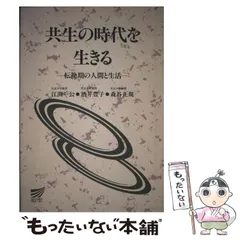 【中古】 大学国際化の研究/玉川大学出版部/江淵一公 玉川大学出版部の本