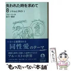 2025年最新】失われた時を求めて岩波文庫の人気アイテム - メルカリ 2025年最新】失われた時を求めて岩波文庫の人気アイテム - メルカリ