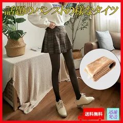 黒 着圧フェイク タイツ 透けて見える ストッキング   裏起毛 肌色 透け感