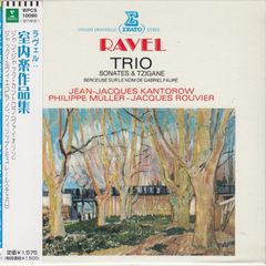 [CD/Warner]ラヴェル:ピアノ三重奏曲イ短調&ヴァイオリンとチェロのためのソナタ&ヴァイオリン・ソナタ&フォーレの名による子守歌&ツィガーヌ/ジャン＝ジャック・カントロフ(vn)&ジャック・ルヴィエ(p)&フィリップ・ミュレール(vc) 1973