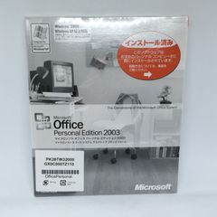 W756　未開封　新品　Microsoft　Office Personal Edition 2003　マイクロソフト　オフィス