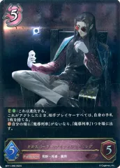 エボルヴ　カオスルーラー・アイシィレンドリング(UR)ラバーマット カオスルーラー・アイシィレンドリング(EVOLVE)【UR】{BP11-U05