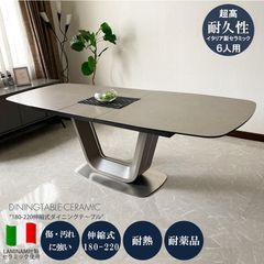 アウトレット セラミック ダイニングテーブル 幅180cm-220cm 伸長式 イタリア製セラミック グレー ブレストGY 61025A