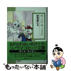 2024年最新】キノコ キノコ みを・まことの人気アイテム - メルカリ