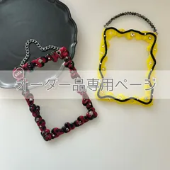 オーダー品専用 : デコケース ストラップ