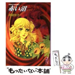 2025年最新】高階良子の人気アイテム - メルカリ