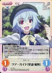 [중고]카오스 IS-133[R]:투어 가이드[갱식 사무]