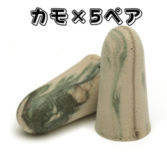 MOLDEX モルデックス 耳栓 カモプラグ×5ペア