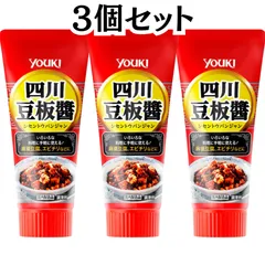 ユウキ 中華 四川 豆板醤 トウバンジャン チューブ 【3個セット】 ユウキ食品 youki 中華 調味料 中華料理 豆鼓醤 甜面醤 中華醤のサムネイル