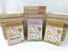 【まとめ売り・バラ売り不可】少年少女世界名作文学全集 計26巻セット 小学館