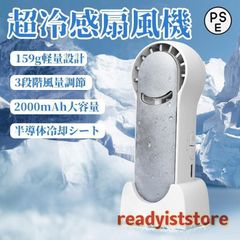 ハンディー扇風機 冷却プレー 小型 手持ち 扇風機 おしゃれ 軽量 冷風扇 usb充電式 羽なし 静音 360度冷却 バッテリー内蔵 大容量 卓上扇風