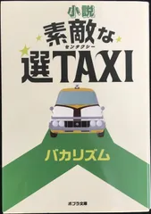新品ケース交換済み　素敵な選TAXI DVD 全6巻 楽天市場】素敵な選taxi dvdの通販