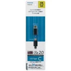 【 新品 未開封 】   多摩電子工業 [メス micro USB→USB-C オス]2.0変換アダプタ 充電･転送 ブラック TH25CSK 未使用 送料無料