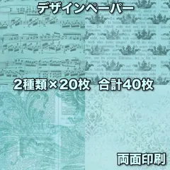 コラージュペーパー デザインペーパー 素材シート コラージュ素材 145