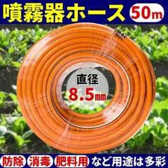 2026年最新】動噴 ホースの人気アイテム - メルカリ