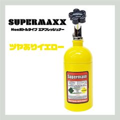 【ツヤありイエロー】Supermaxx　Nosボトルタイプエアフレッシュナー　アイスブラックの香り